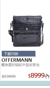 鱷魚壓紋磁釦中型斜背包