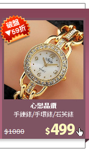 手鍊錶/手環錶/石英錶