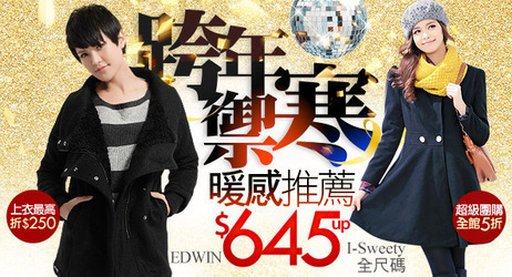 服裝