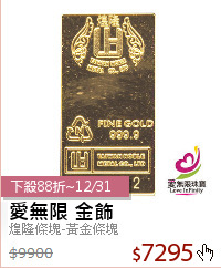 煌隆條塊-黃金條塊