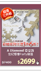 世紀婚禮Party精選