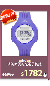 精英休閒冷光電子腕錶