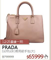 SAFFIANO兩用殺手包(大)