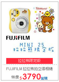 FUJIFILM 拉拉熊拍立得相機