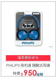 PHILIPS 飛利浦 頭戴式耳機