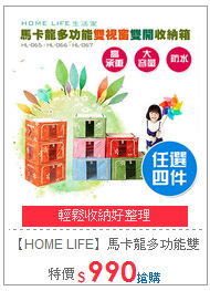 【HOME LIFE】馬卡龍多功能雙視窗
雙開收納箱-66公升任選4入