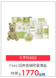 Fees 經典香蘋限量禮盒