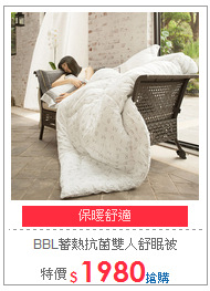 BBL蓄熱抗菌雙人舒眠被