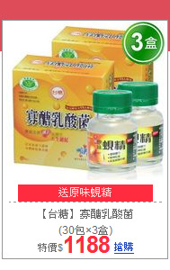 【台糖】寡醣乳酸菌<br>
(30包×3盒)
