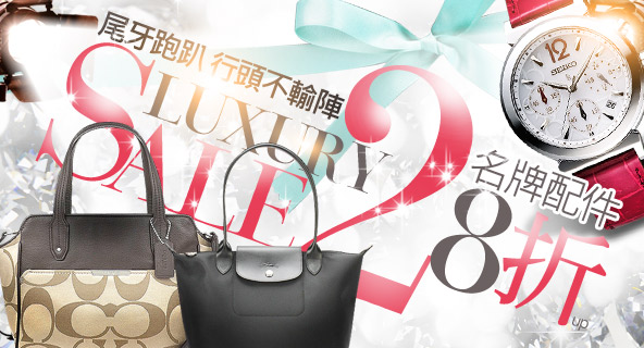 精品手錶