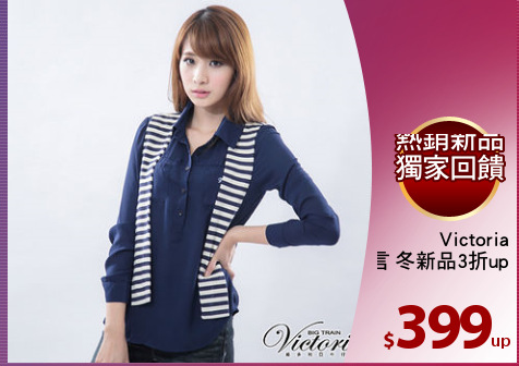 Victoria
楊謹華代言 冬新品3折up