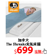 加拿大<br>
The Shrunks充氣床擋