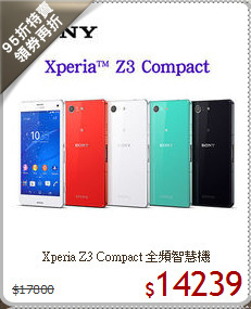 Xperia Z3 Compact
全頻智慧機