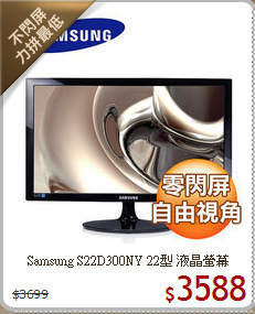 Samsung S22D300NY 
22型 液晶螢幕