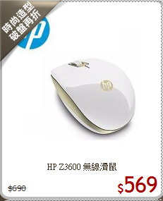 HP Z3600 
無線滑鼠