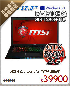 MSI GE70-2PE
17.3吋i7雙碟筆電