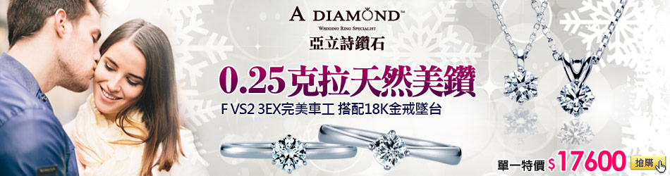 AD 亞立詩
