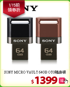 SONY MICRO VAULT 
64GB OTG隨身碟