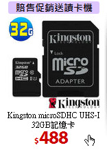 Kingston microSDHC UHS-I <BR>
32GB記憶卡