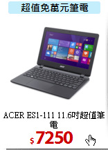 ACER ES1-111
11.6吋超值筆電