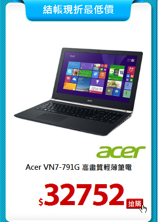 Acer VN7-791G
高畫質輕薄筆電