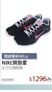 全方位慢跑鞋