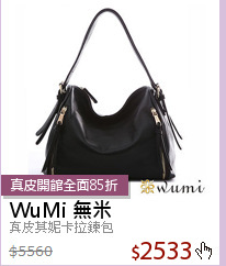 真皮莫妮卡拉鍊包