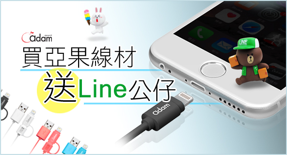 3C相手
