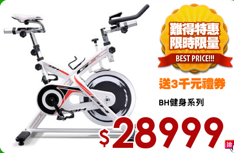 BH健身系列