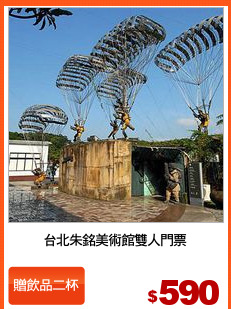 台北朱銘美術館雙人門票