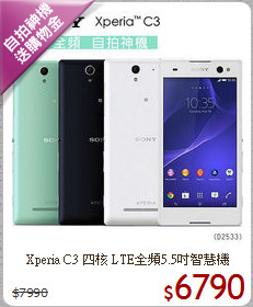 Xperia C3 四核
LTE全頻5.5吋智慧機