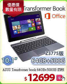 ASUS Transformer book 64GB+500GB 四核心變形平板