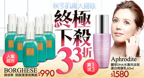 美妝