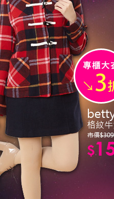 betty’s貝蒂思格紋牛角排釦連帽外套