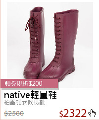 柏靈頓女款長靴