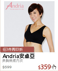 美胸無痕內衣