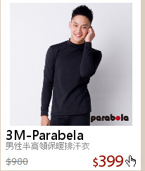 男性半高領保暖排汗衣