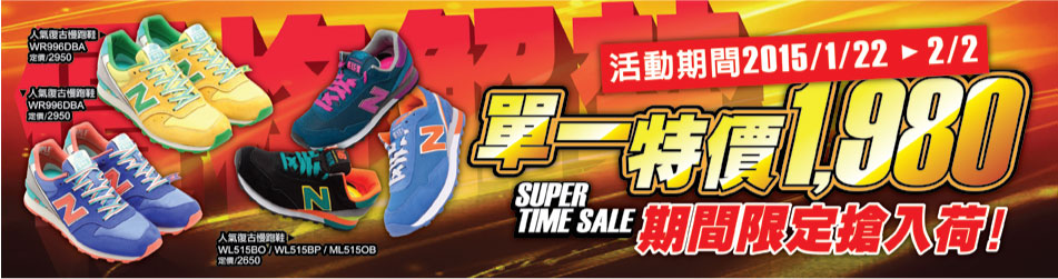 1/27-1/29全館點數20倍送