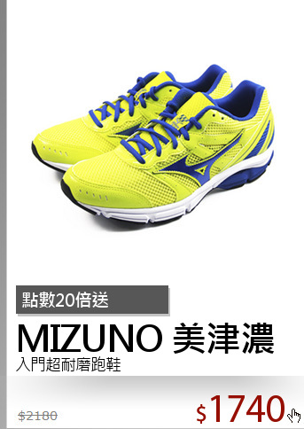 入門超耐磨跑鞋
