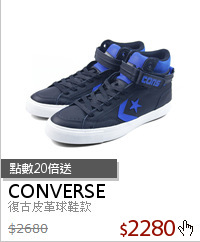 復古皮革球鞋款