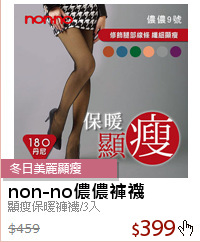 顯瘦保暖褲襪/3入