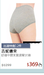 舒適中腰束腹提臀女褲
