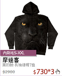 黑豹臉 長袖連帽T恤