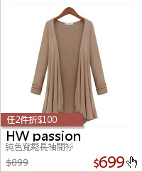 純色寬鬆長袖開衫