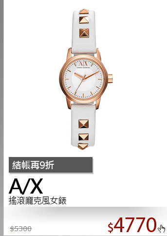 搖滾龐克風女錶