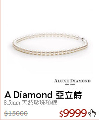 8.5mm 天然珍珠項鍊