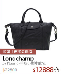 Le Pliage 小羊皮小型水餃包