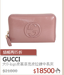 大G-logo皮革漆亮皮拉鍊中長夾