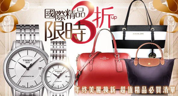 精品