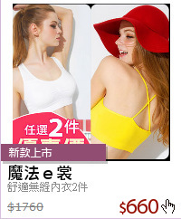 舒適無縫內衣2件